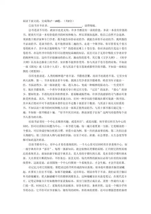 朱光潜《谈读书》阅读练习及答案