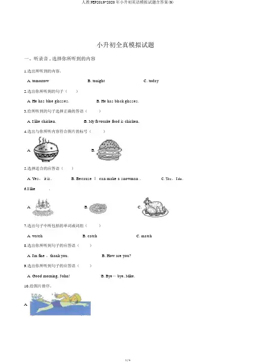 人教PEP2019-2020年小升初英语模拟试题含答案(9)