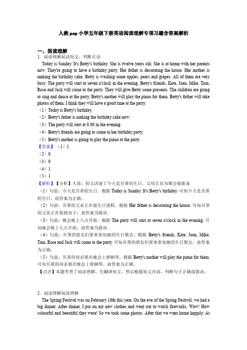 人教pep小学五年级下册英语阅读理解专项习题含答案解析