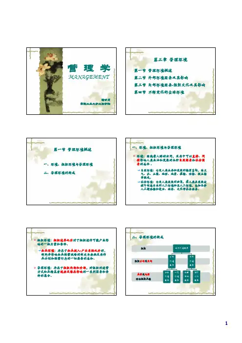 3第三章 教材管理环境(复习版本)