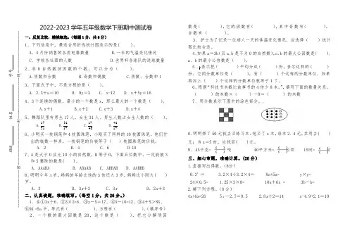 苏教版2022-2023学年五年级数学下册期中测试卷含答案