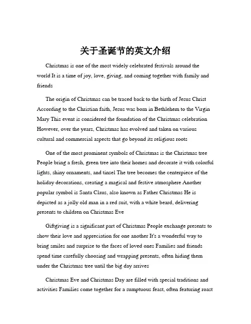 关于圣诞节的英文介绍