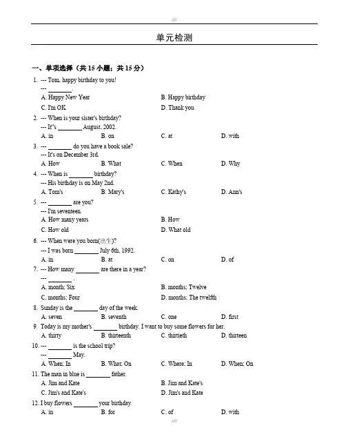 2019-2020学年鲁教版六年级下英语Unit1单元检测试卷(有答案)加精