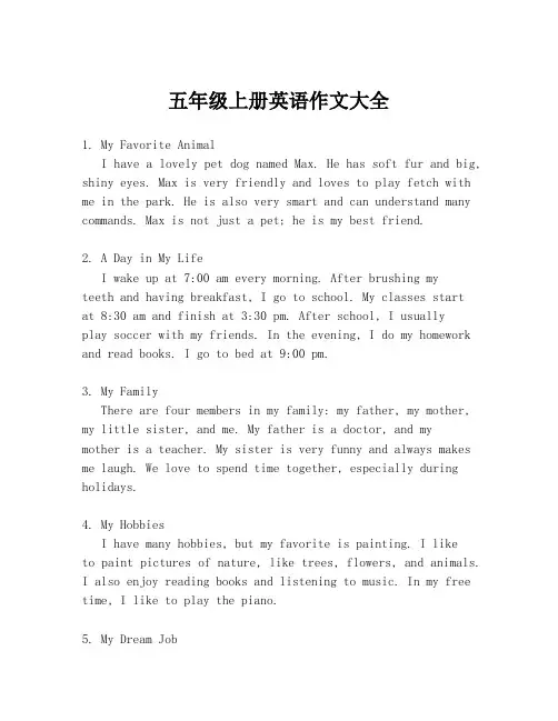 五年级上册英语作文大全