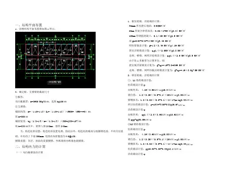 砌体结构设计计算