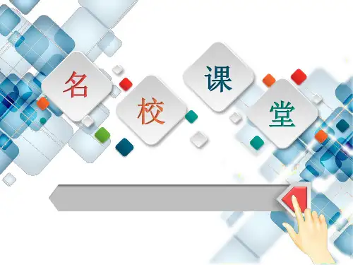 一元二次方程的实际应用(教材配套课件)