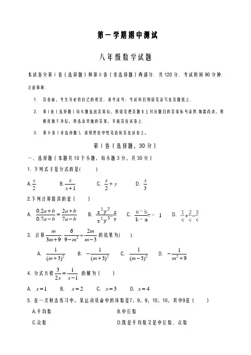 2020-2021学年最新青岛版八年级数学上学期期中考试模拟检测及答案解析-精编试题
