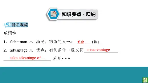 英语人教版九年级知识归纳中考考点精讲 第1部分 Grade 9 Units 13～14