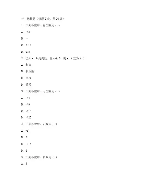 职业学校期末考试数学试卷
