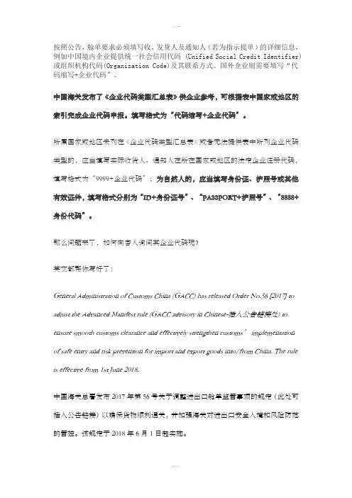 企业代码查询表