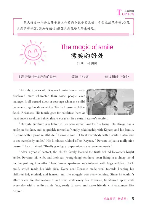 The_magic_of_smile_微笑的好处