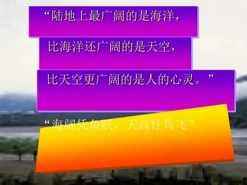 初中作文峰回路转,柳暗花明——打开你的写作思路PPT (共19张PPT)