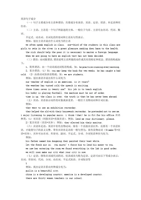 英语句子成分划分主语练习题