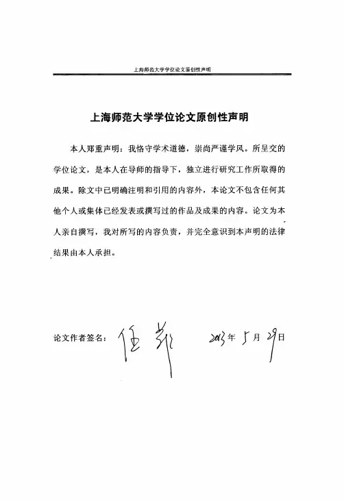 “非指示性”教育理念的研究
