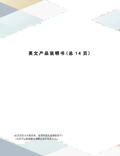 英文产品说明书