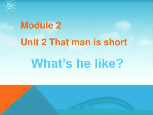 新外研版三年级英语下册Module 2 Unit 2 That man is short--What's he like.ppt