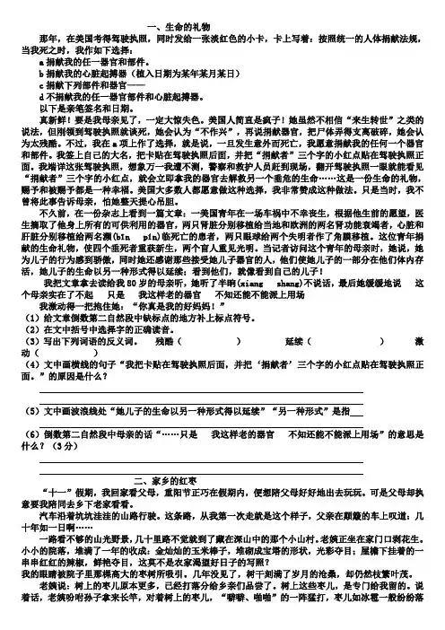 五年级阅读_附答案