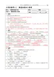 金属结构项目6 刀具的使用习题答案