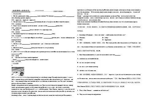 2021优化方案高考总复习·英语(外研版)：第一部分必修4Module 2知能演练轻松闯关 