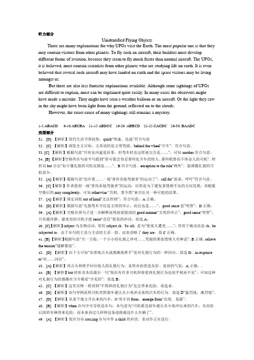 专四模拟题2答案