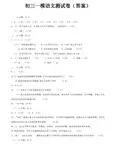 2016年广附初三一模语文试卷答案