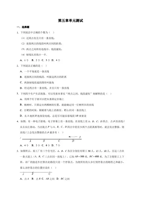 2020年鲁教版(五四制)六年级下册数学第五章单元测试卷及答案