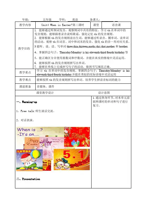 Unit4-When-is-EasterA-Let's-spell公开课教案