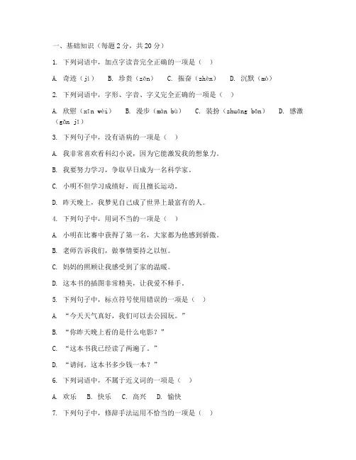 东城区五年级语文期末考试卷