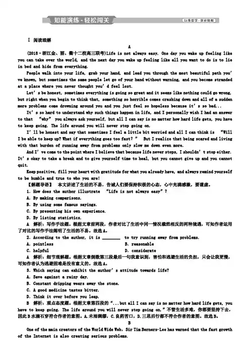 2019届高考英语(人教版)一轮复习练习：选修7 2 Unit2知能演练轻松闯关 Word版含答案