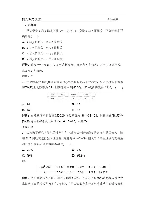 2018届高三数学理二轮复习课时作业：第一部分 专题六 