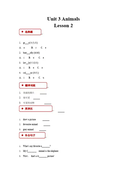 五年级上册英语人教版新起点Unit 3 Lesson 2 01 练习试题 测试卷(含答案)
