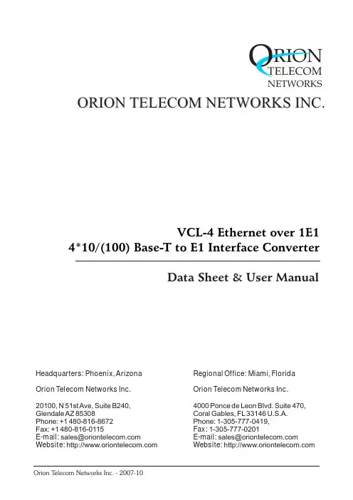 Orion VCL-4 以太网1E1到E1接口转换器用户手册说明书
