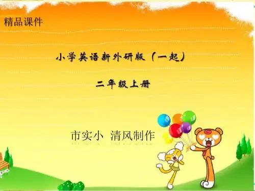 小学英语新外研版(一起)二年级上册M9U1 It's winter课件 (1)