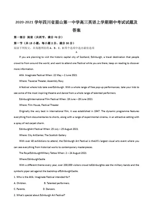 2020-2021学年四川省眉山第一中学高三英语上学期期中考试试题及答案