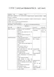 六年级下Unit2LastWeekendPartALet’slearn教学设计