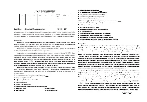 大学英语四级模拟题四(含答案)