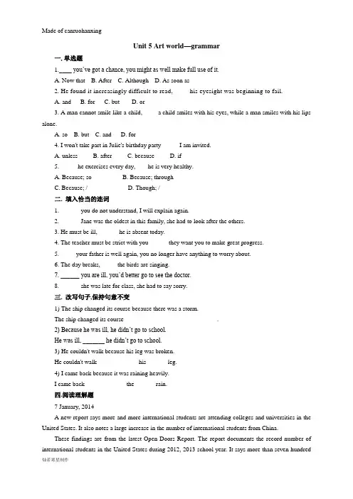牛津译林版英语九上it5artworld—grammar同步练习