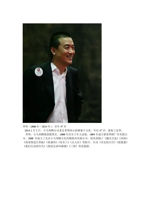 逝世的名人