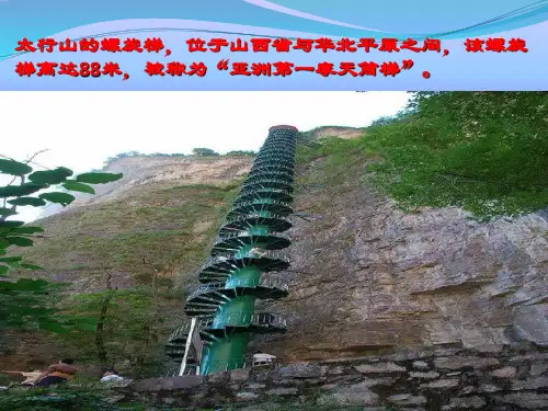 七年级语文部编版(下册)《台阶》PPT优秀课件