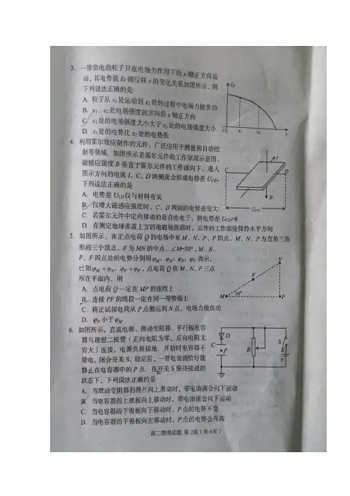 湖北省襄阳市2017-2018学年高二上学期期末考试物理试