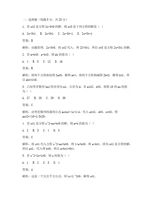 初中数学代数竞赛试卷答案