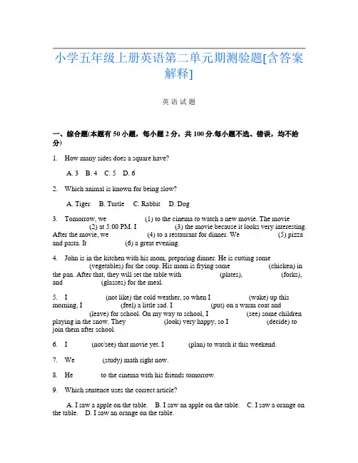小学五年级上册K卷英语第二单元期测验题[含答案解释]