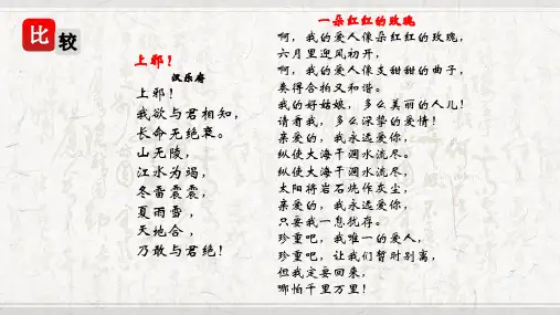 《谈中国诗》优质课一等奖公开课获奖PPT课件
