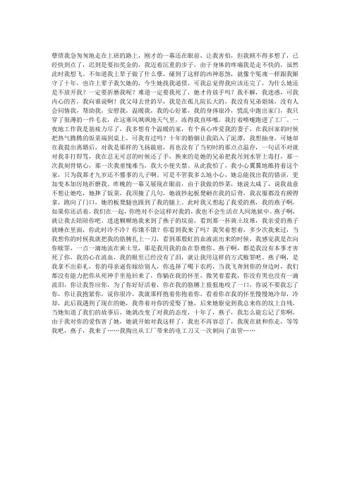 孽债