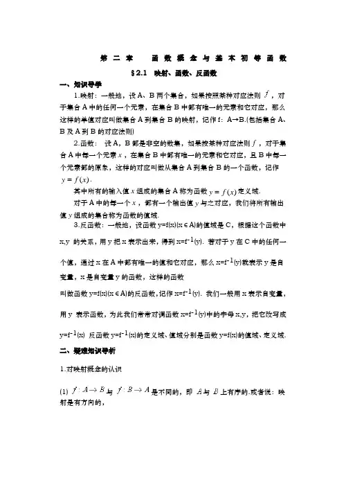 高一数学必修第二章教案