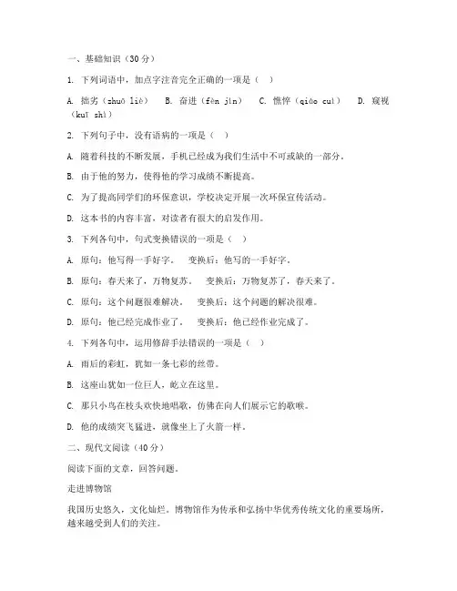浦东新区中考语文测试卷