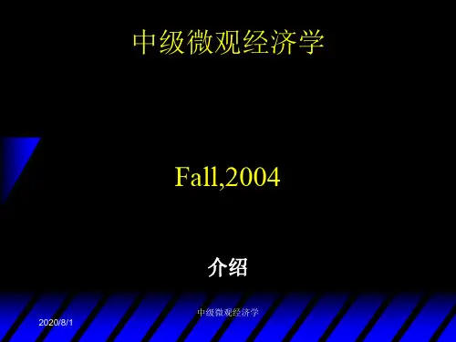 北大微观经济学课件(英文版)ch1 Intrduction