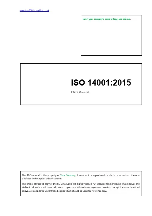 ISO 14001 2015环境管理体系手册说明书