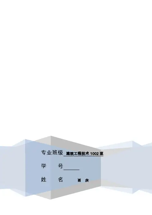 基础工程课程设计(浅基础) ()
