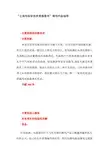 科技进步奖申报材料